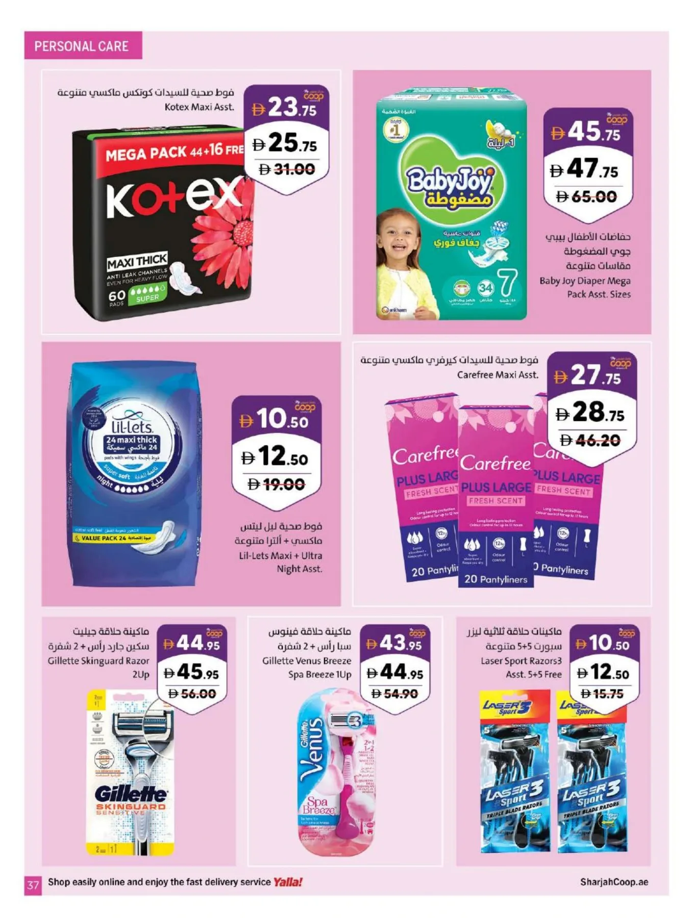 Amazing Deals from Sharjah Cooperative Society until 26th July - Sharjah Cooperative Society UAE Offers & Promotions — page 37