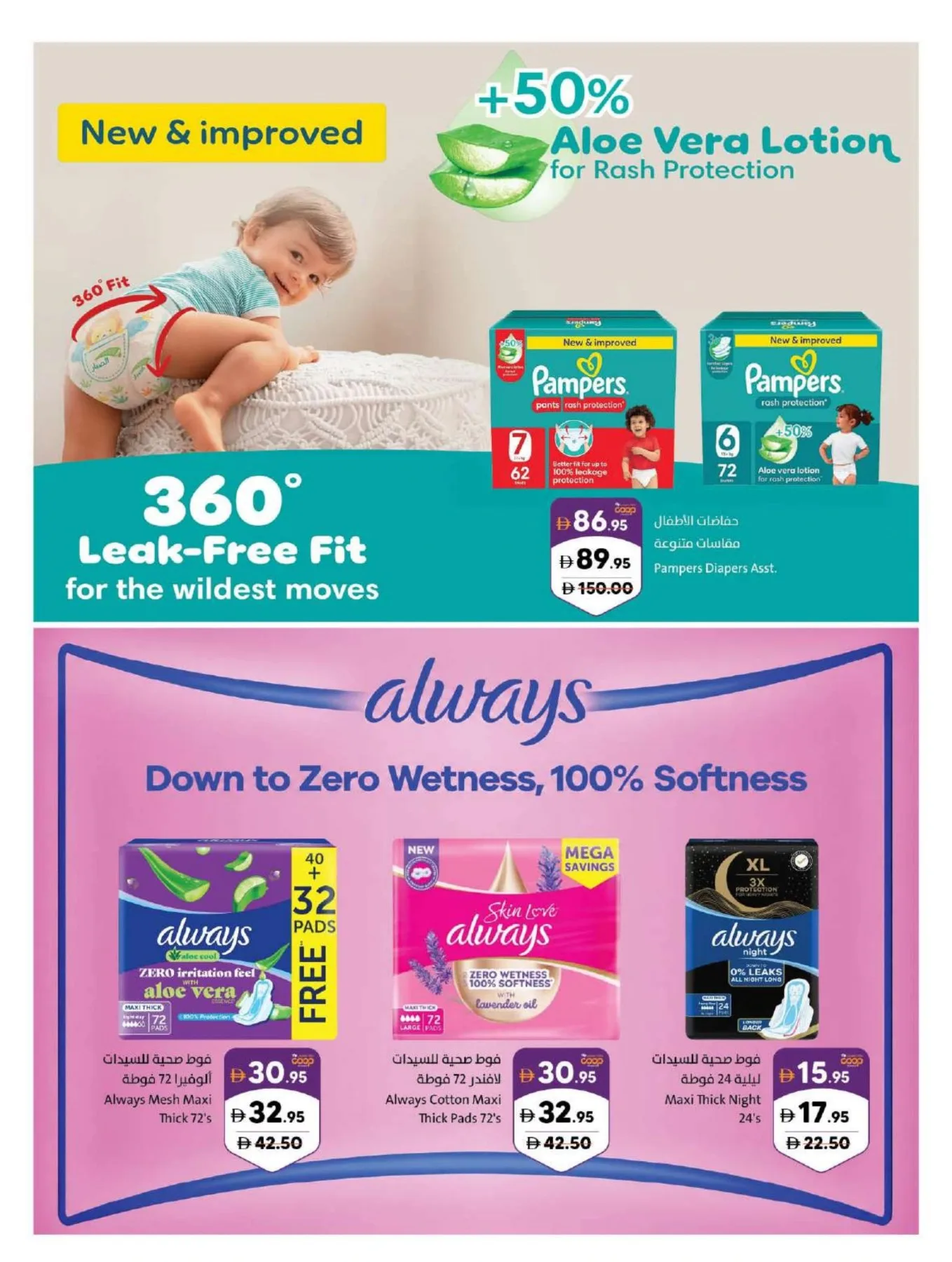 Amazing Deals from Sharjah Cooperative Society until 26th July - Sharjah Cooperative Society UAE Offers & Promotions — page 38