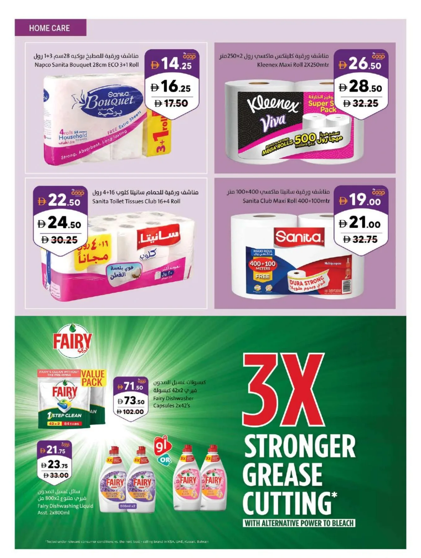 Amazing Deals from Sharjah Cooperative Society until 26th July - Sharjah Cooperative Society UAE Offers & Promotions — page 39