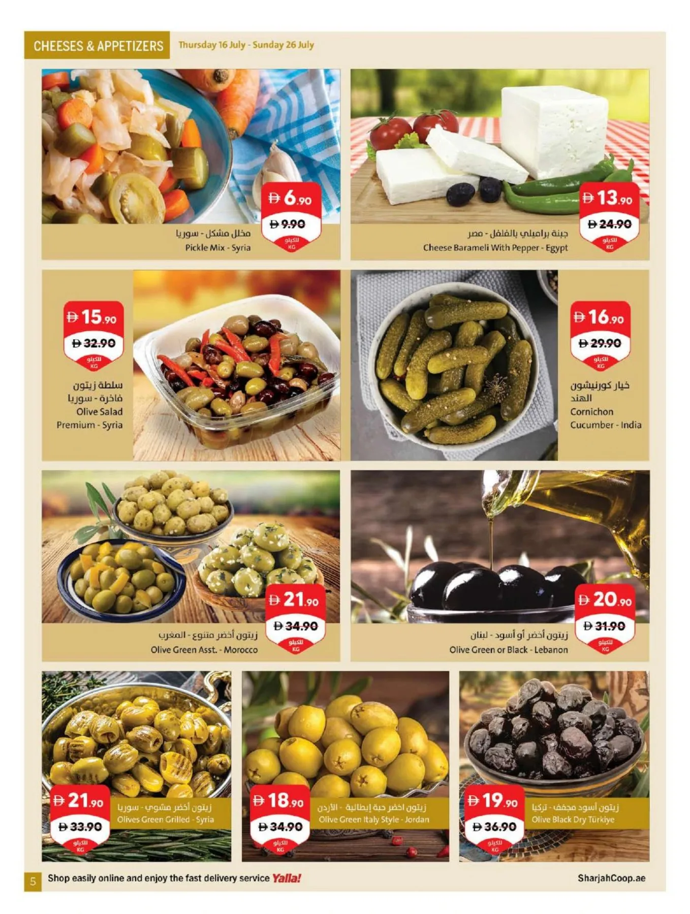 Amazing Deals from Sharjah Cooperative Society until 26th July - Sharjah Cooperative Society UAE Offers & Promotions — page 5