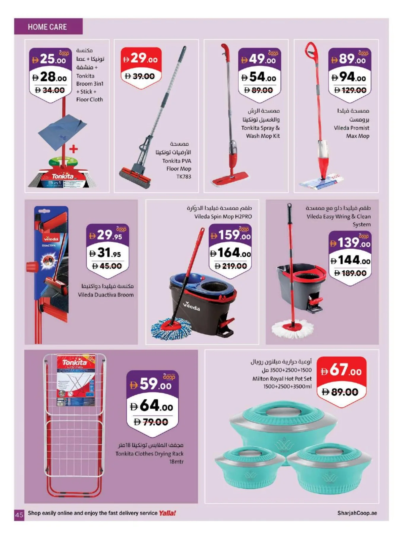 Amazing Deals from Sharjah Cooperative Society until 26th July - Sharjah Cooperative Society UAE Offers & Promotions — page 45