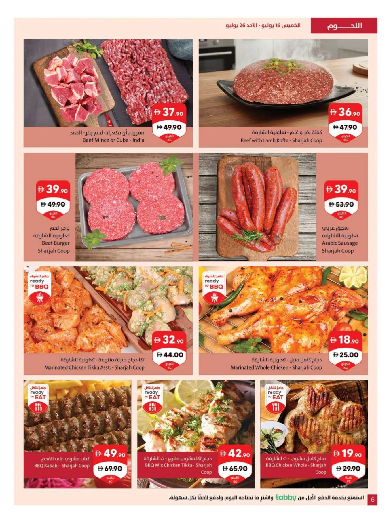 Amazing Deals from Sharjah Cooperative Society until 26th July - Sharjah Cooperative Society UAE Offers & Promotions — page 6