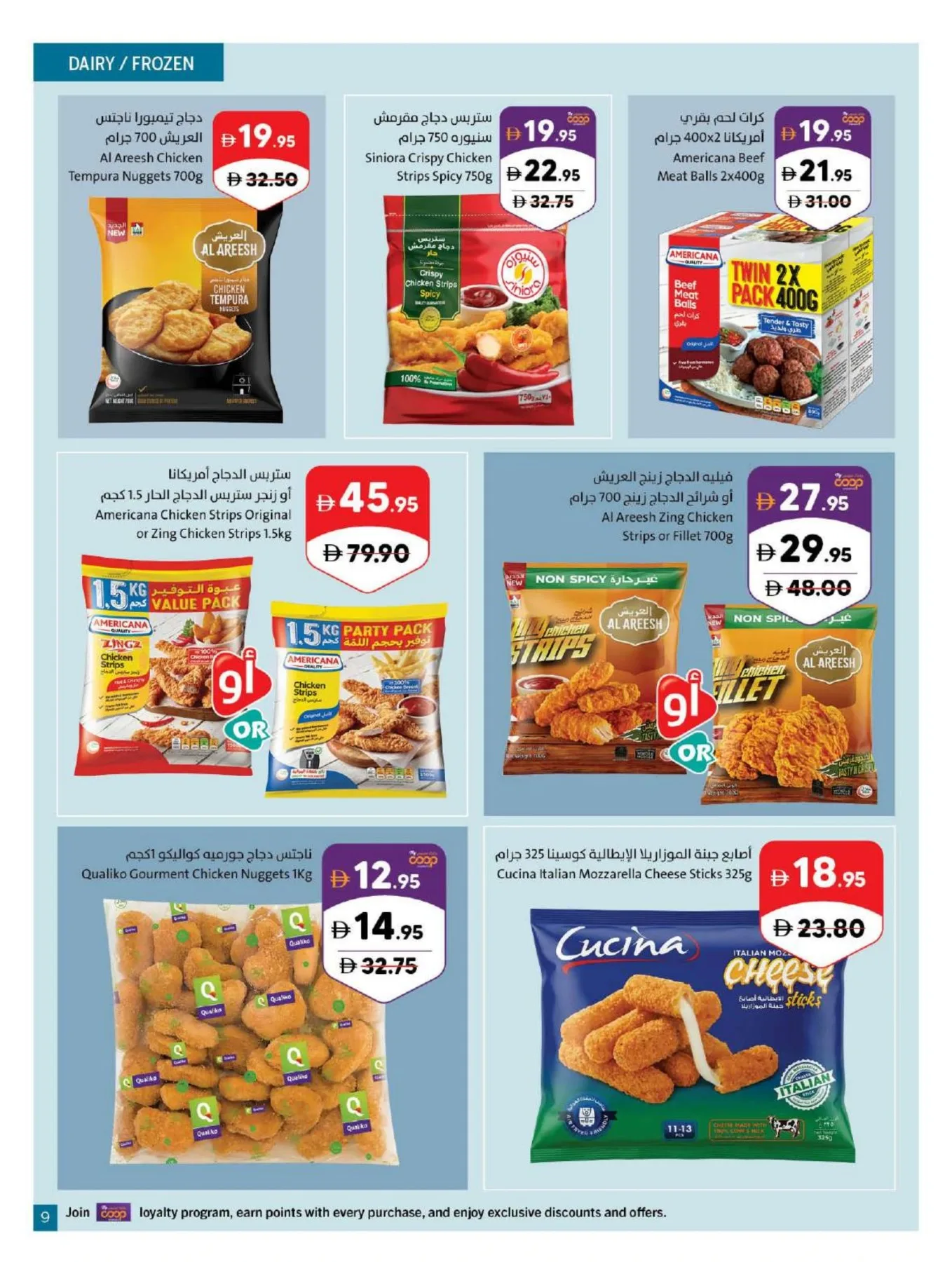 Amazing Deals from Sharjah Cooperative Society until 26th July - Sharjah Cooperative Society UAE Offers & Promotions — page 9