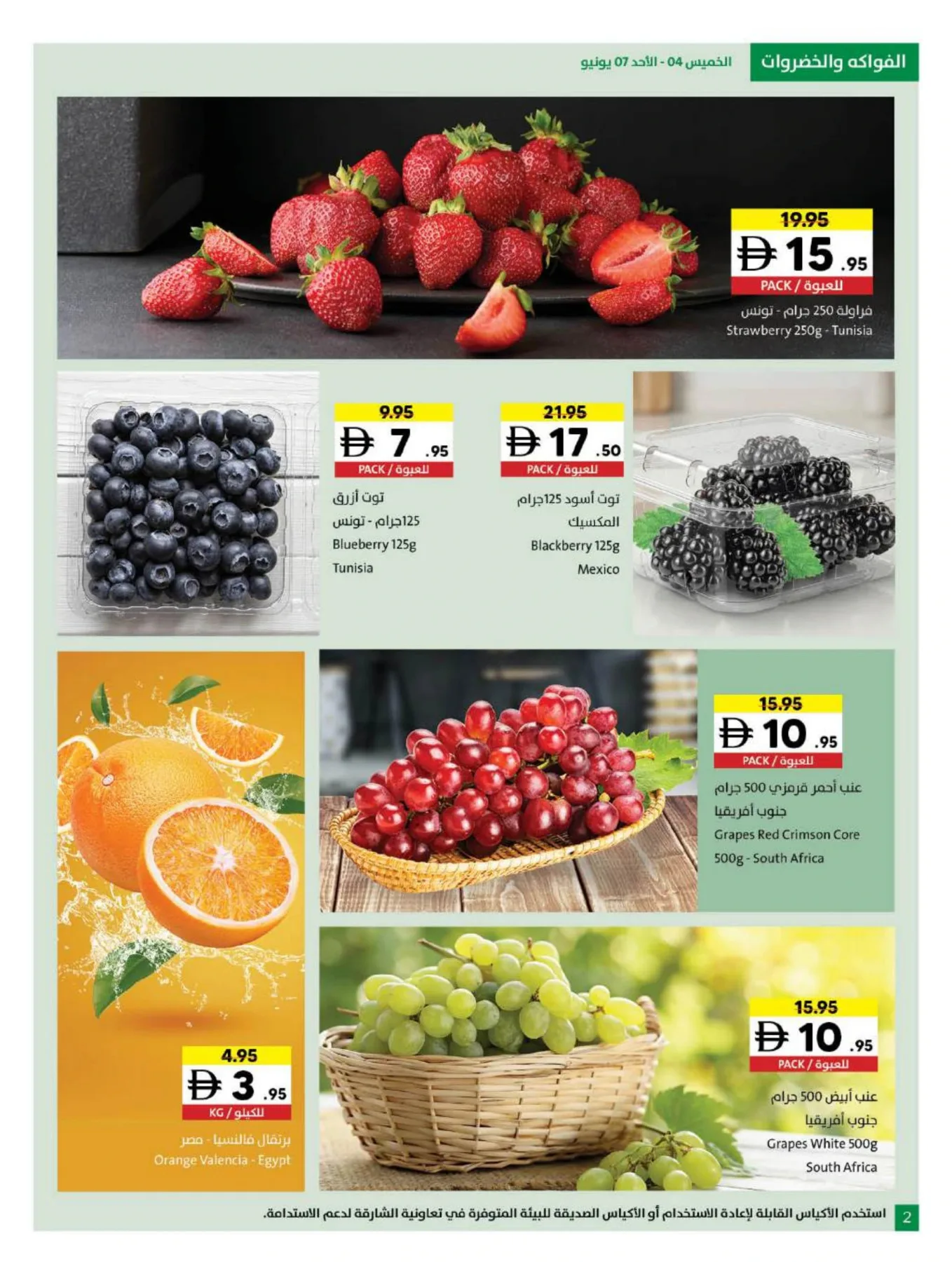 Chill With The World Cup At Sharjah Coop from Sharjah Cooperative Society until 14th June - Sharjah Cooperative Society UAE Offers & Promotions — page 2