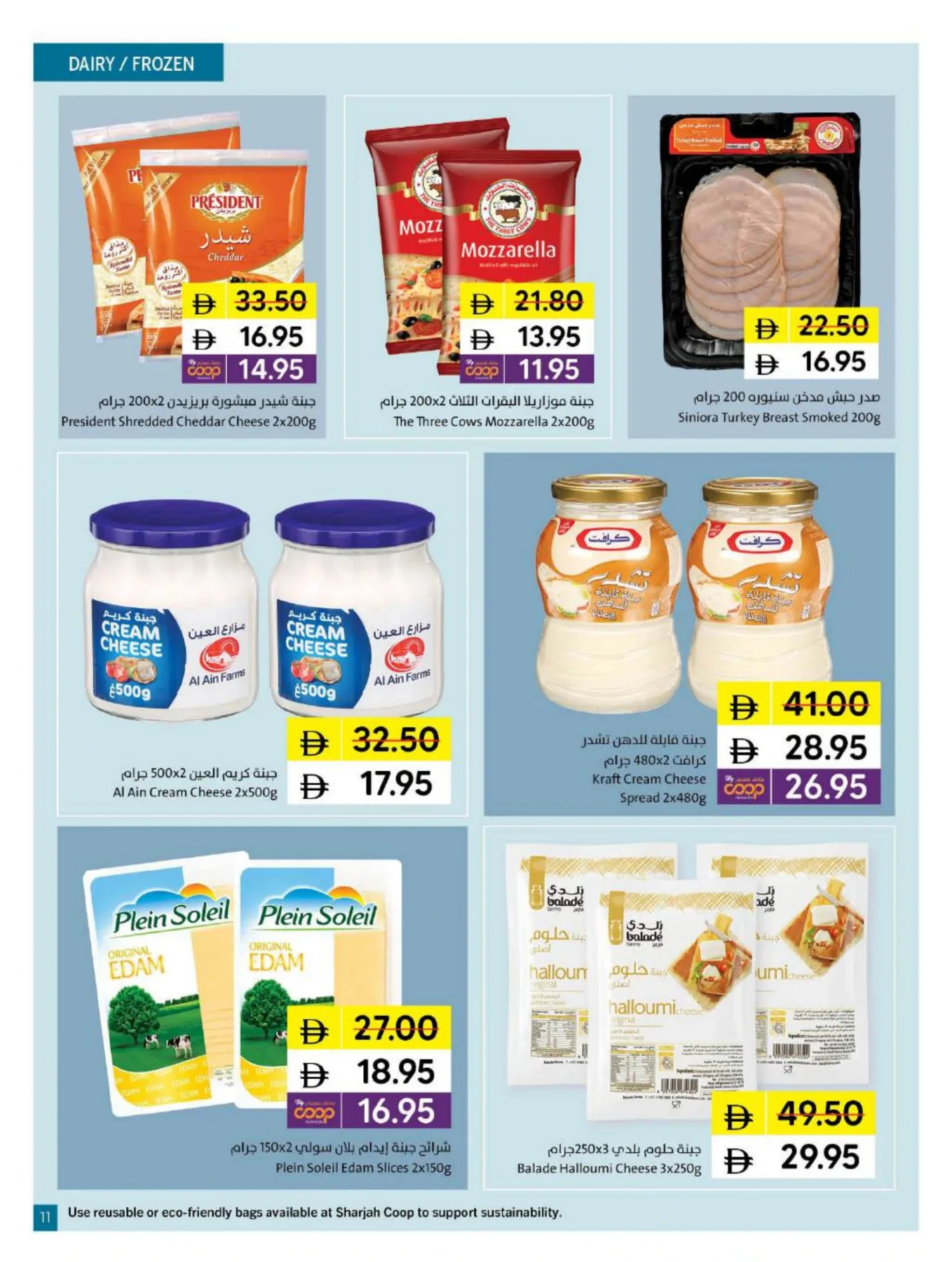 Chill With The World Cup At Sharjah Coop from Sharjah Cooperative Society until 14th June - Sharjah Cooperative Society UAE Offers & Promotions — page 11