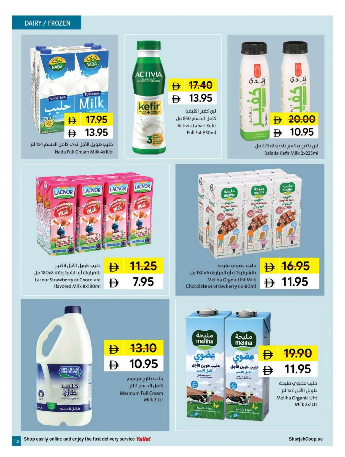 Chill With The World Cup At Sharjah Coop from Sharjah Cooperative Society until 14th June - Sharjah Cooperative Society UAE Offers & Promotions — page 13