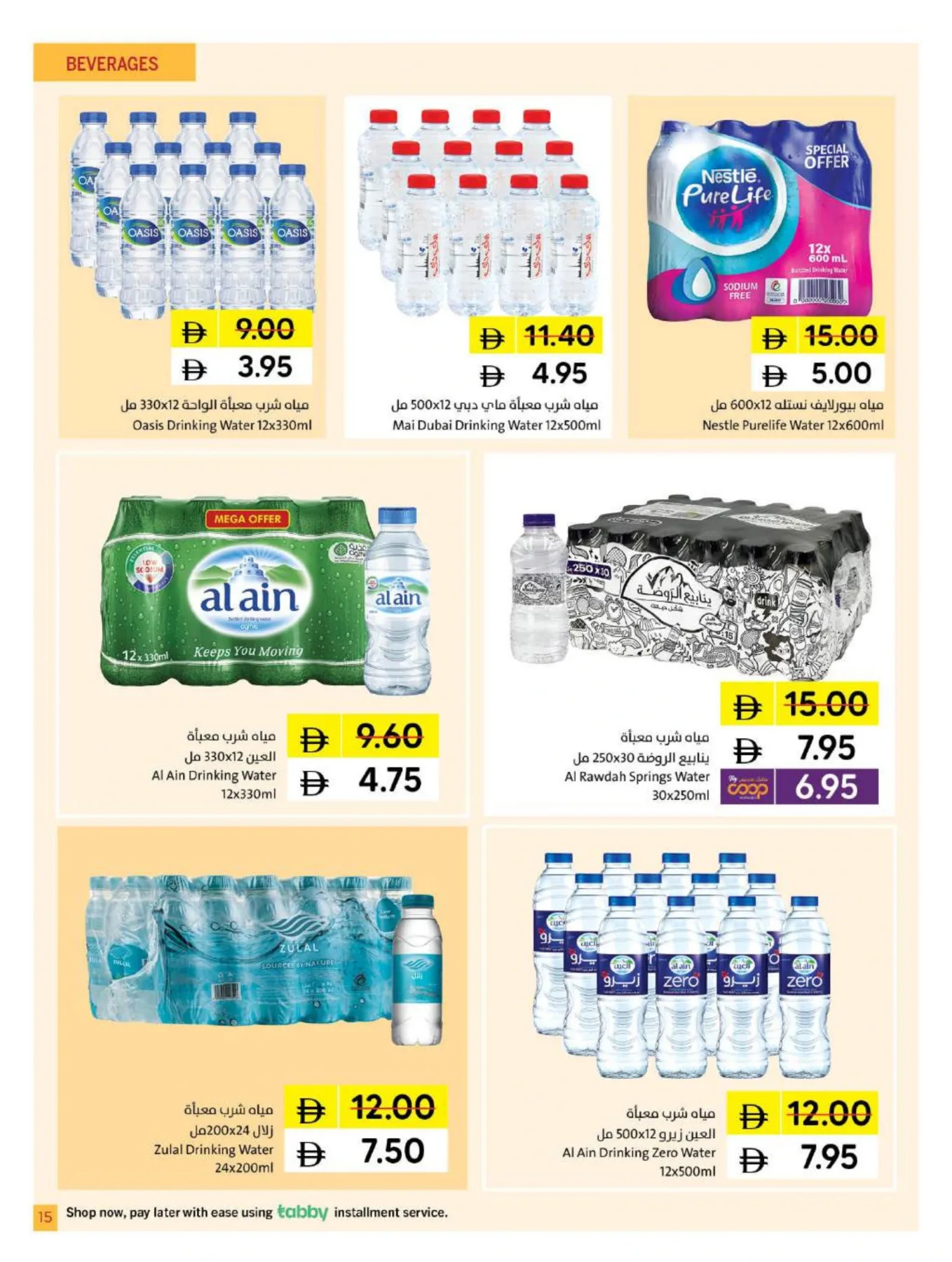 Chill With The World Cup At Sharjah Coop from Sharjah Cooperative Society until 14th June - Sharjah Cooperative Society UAE Offers & Promotions — page 15