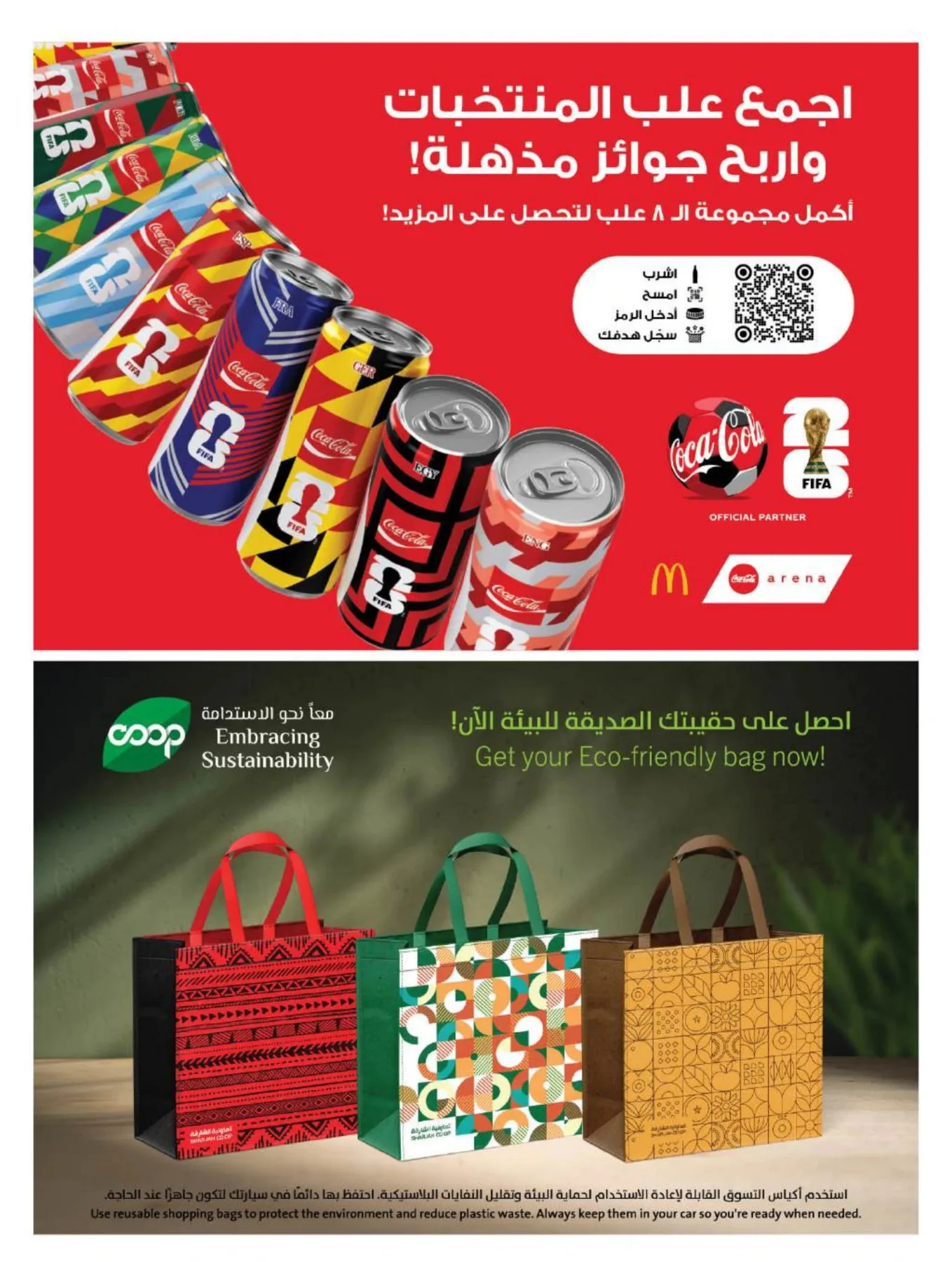 Chill With The World Cup At Sharjah Coop from Sharjah Cooperative Society until 14th June - Sharjah Cooperative Society UAE Offers & Promotions — page 17