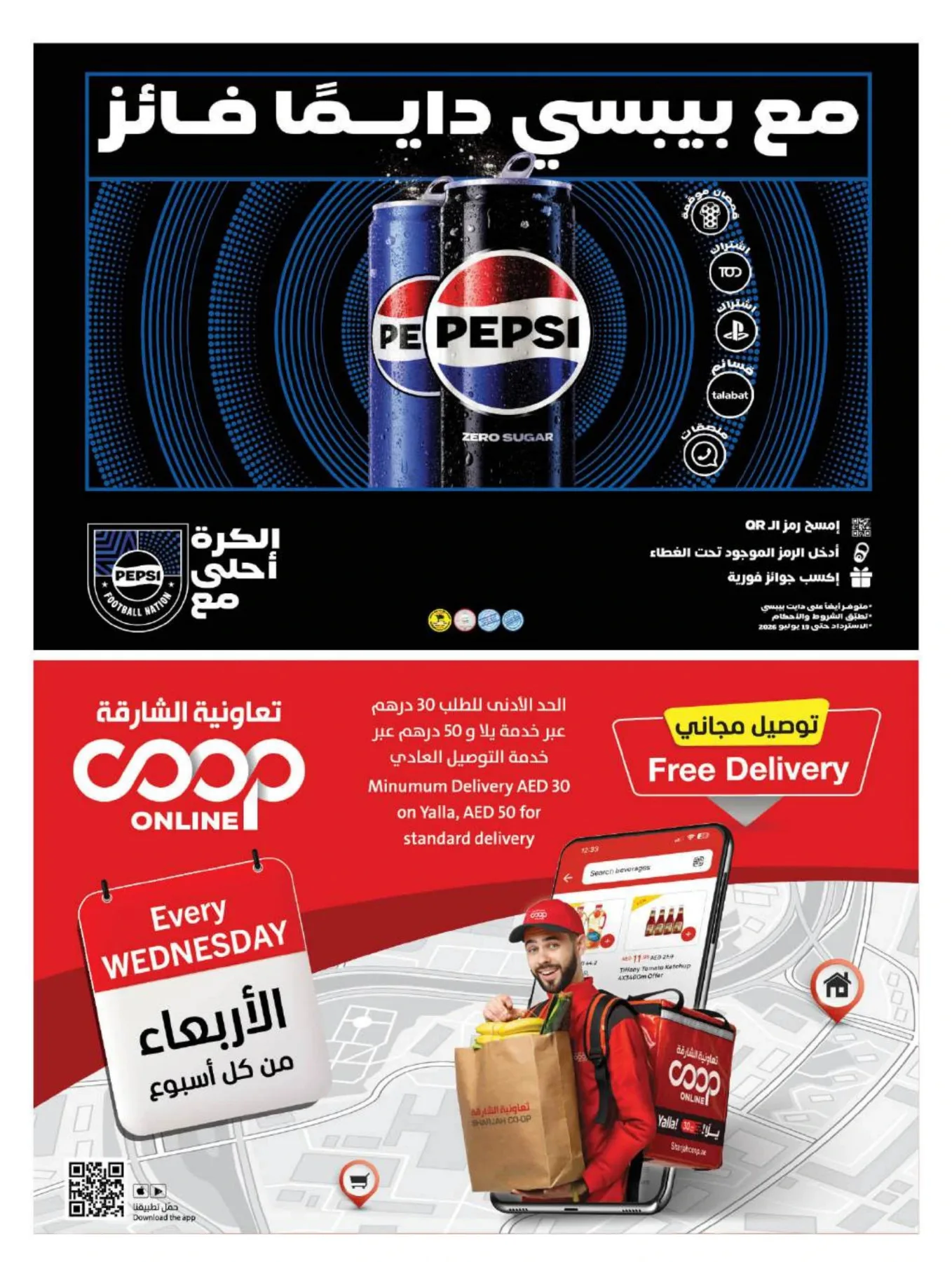 Chill With The World Cup At Sharjah Coop from Sharjah Cooperative Society until 14th June - Sharjah Cooperative Society UAE Offers & Promotions — page 18