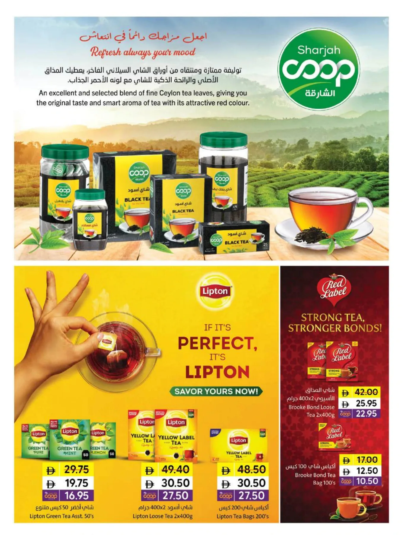 Chill With The World Cup At Sharjah Coop from Sharjah Cooperative Society until 14th June - Sharjah Cooperative Society UAE Offers & Promotions — page 25