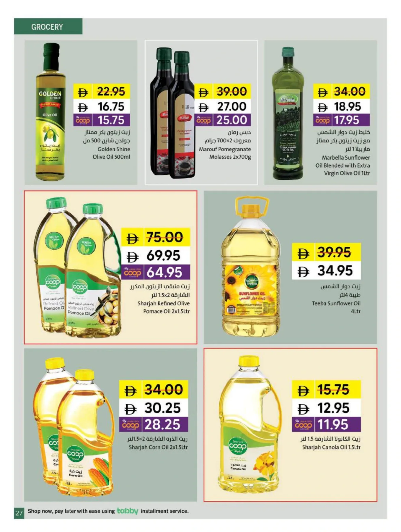 Chill With The World Cup At Sharjah Coop from Sharjah Cooperative Society until 14th June - Sharjah Cooperative Society UAE Offers & Promotions — page 27