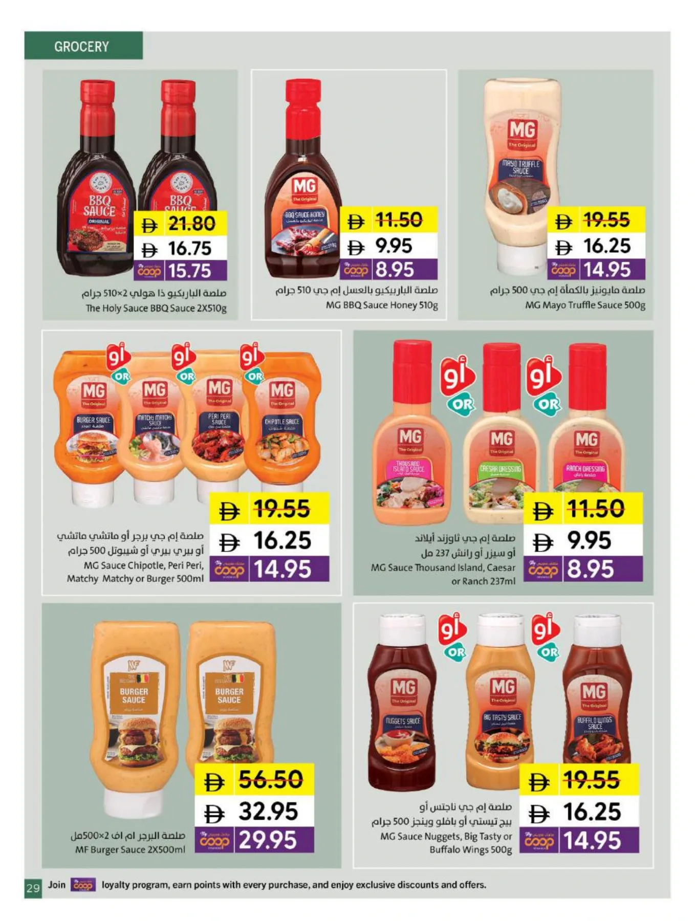 Chill With The World Cup At Sharjah Coop from Sharjah Cooperative Society until 14th June - Sharjah Cooperative Society UAE Offers & Promotions — page 29