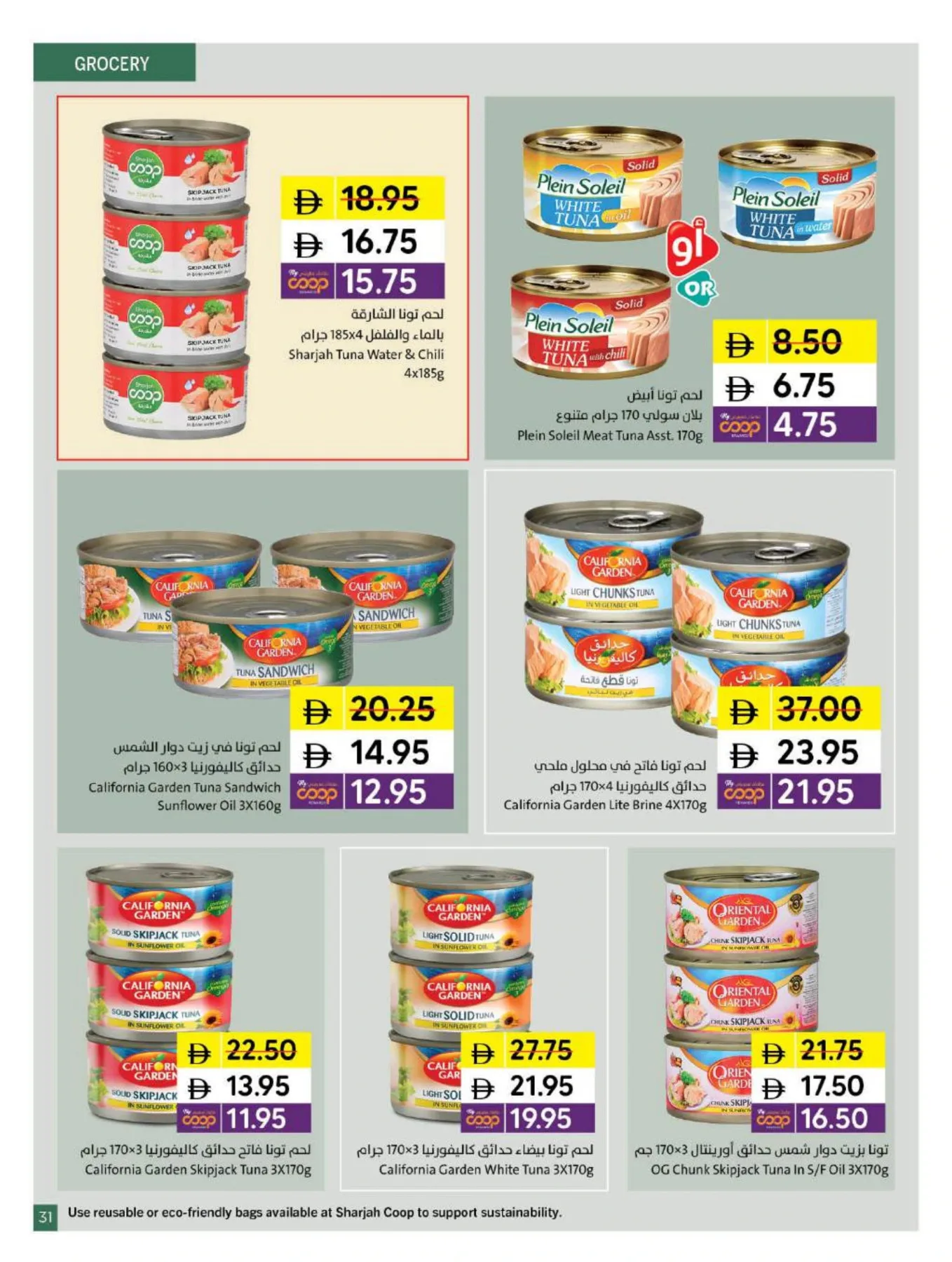 Chill With The World Cup At Sharjah Coop from Sharjah Cooperative Society until 14th June - Sharjah Cooperative Society UAE Offers & Promotions — page 31