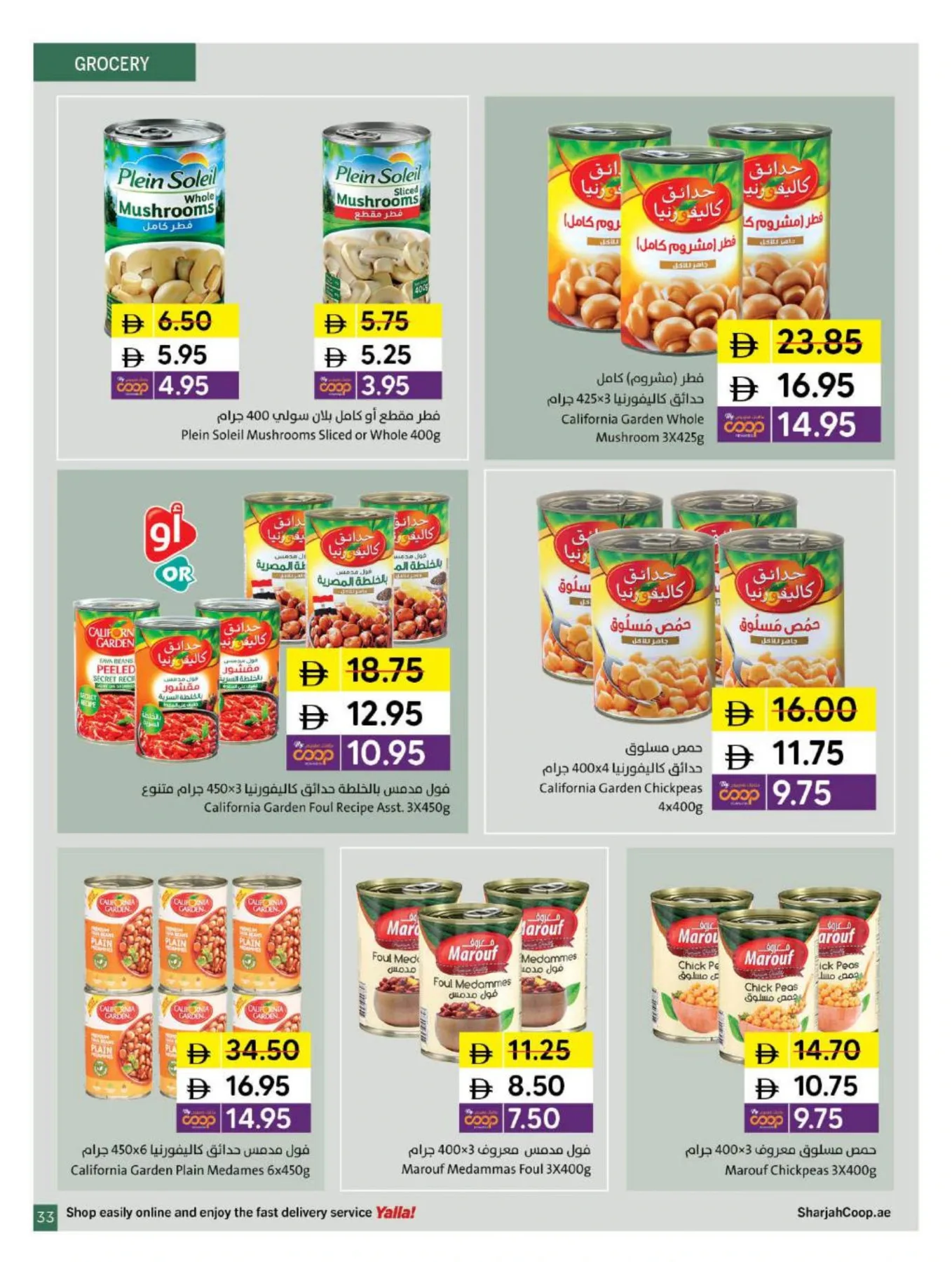 Chill With The World Cup At Sharjah Coop from Sharjah Cooperative Society until 14th June - Sharjah Cooperative Society UAE Offers & Promotions — page 33
