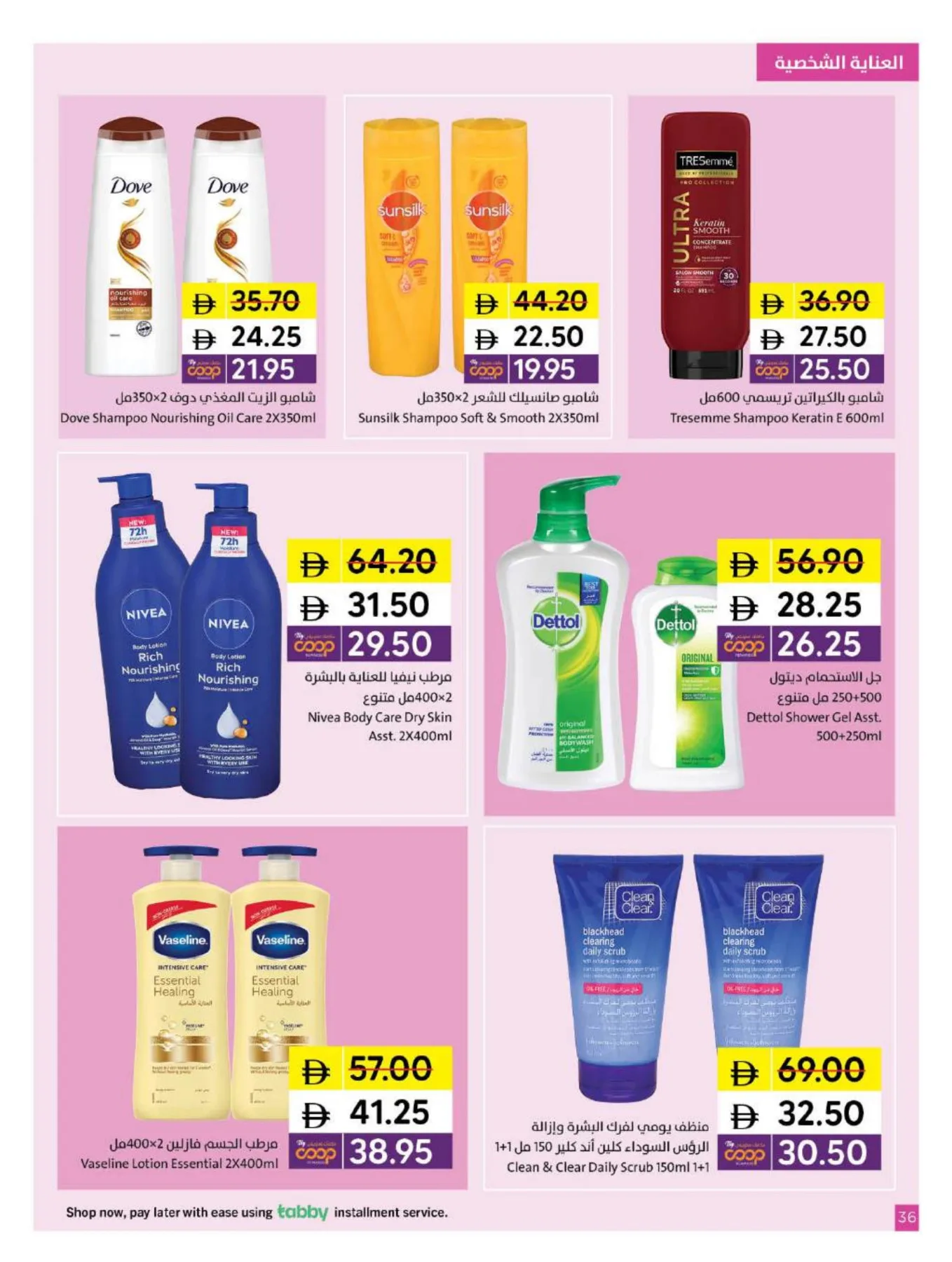 Chill With The World Cup At Sharjah Coop from Sharjah Cooperative Society until 14th June - Sharjah Cooperative Society UAE Offers & Promotions — page 36