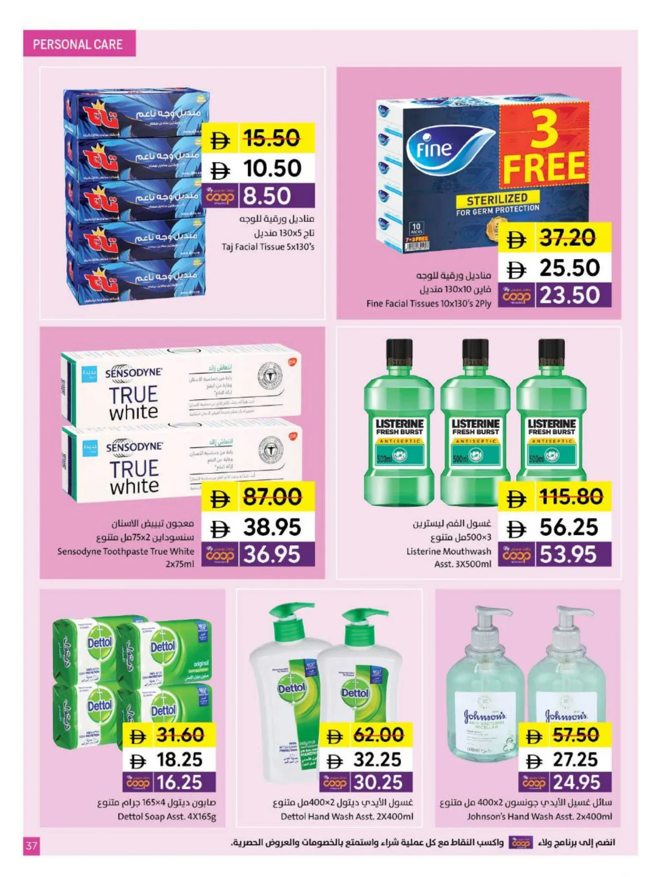 Chill With The World Cup At Sharjah Coop from Sharjah Cooperative Society until 14th June - Sharjah Cooperative Society UAE Offers & Promotions — page 37