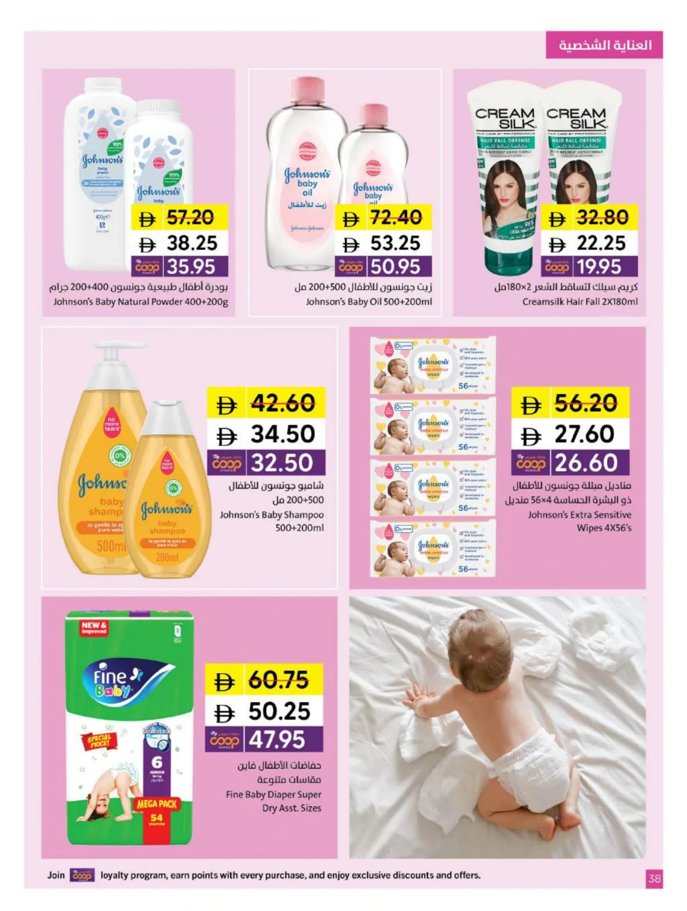 Chill With The World Cup At Sharjah Coop from Sharjah Cooperative Society until 14th June - Sharjah Cooperative Society UAE Offers & Promotions — page 38
