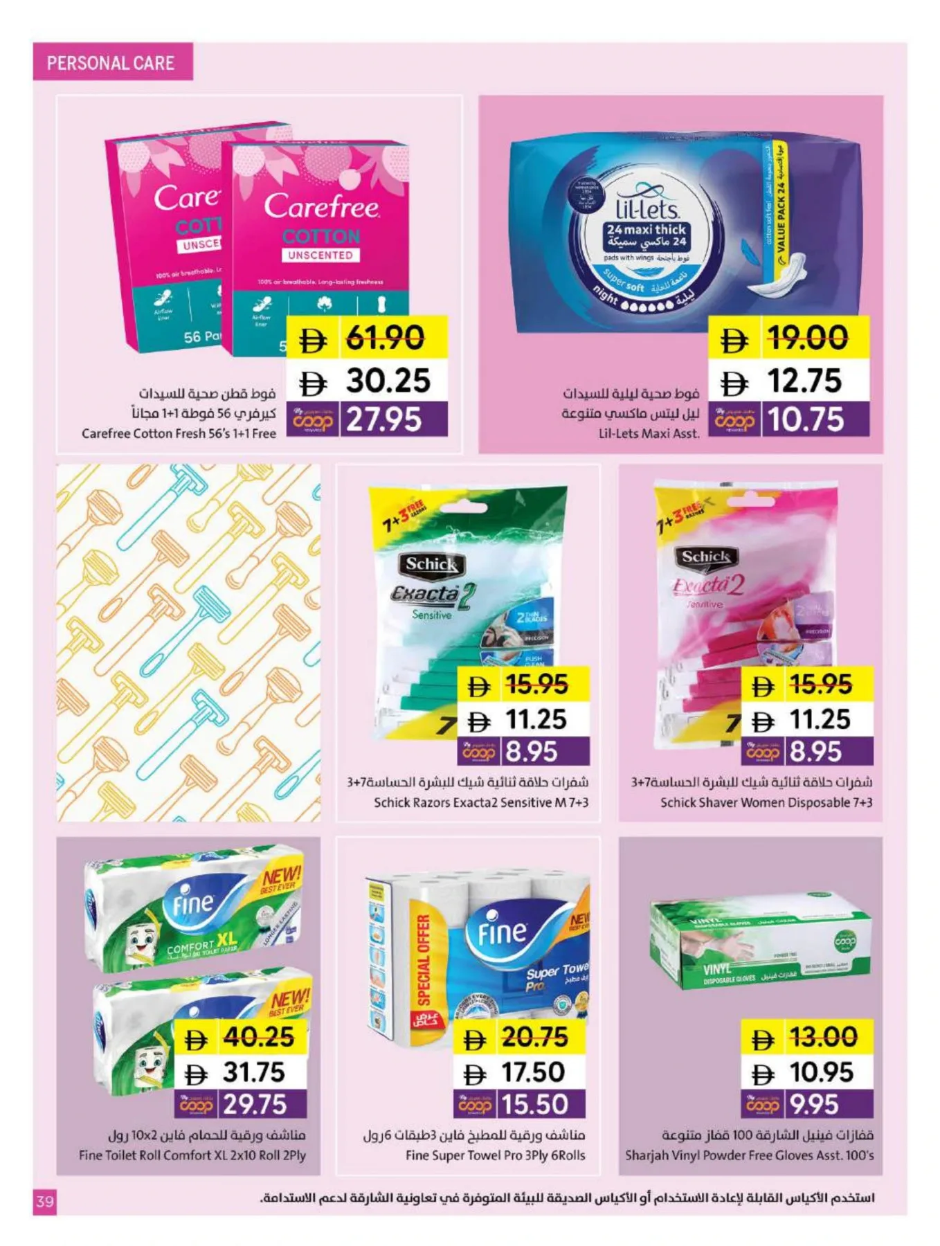 Chill With The World Cup At Sharjah Coop from Sharjah Cooperative Society until 14th June - Sharjah Cooperative Society UAE Offers & Promotions — page 39