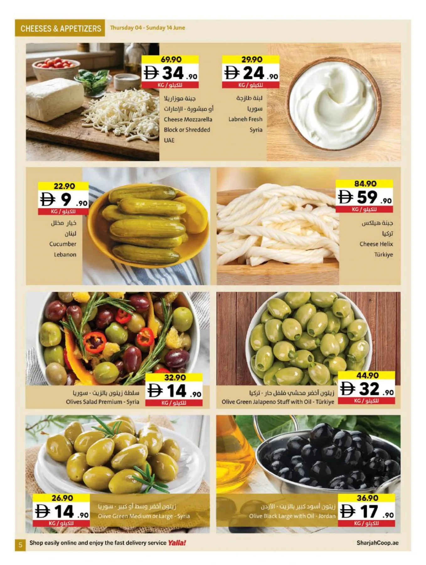 Chill With The World Cup At Sharjah Coop from Sharjah Cooperative Society until 14th June - Sharjah Cooperative Society UAE Offers & Promotions — page 5