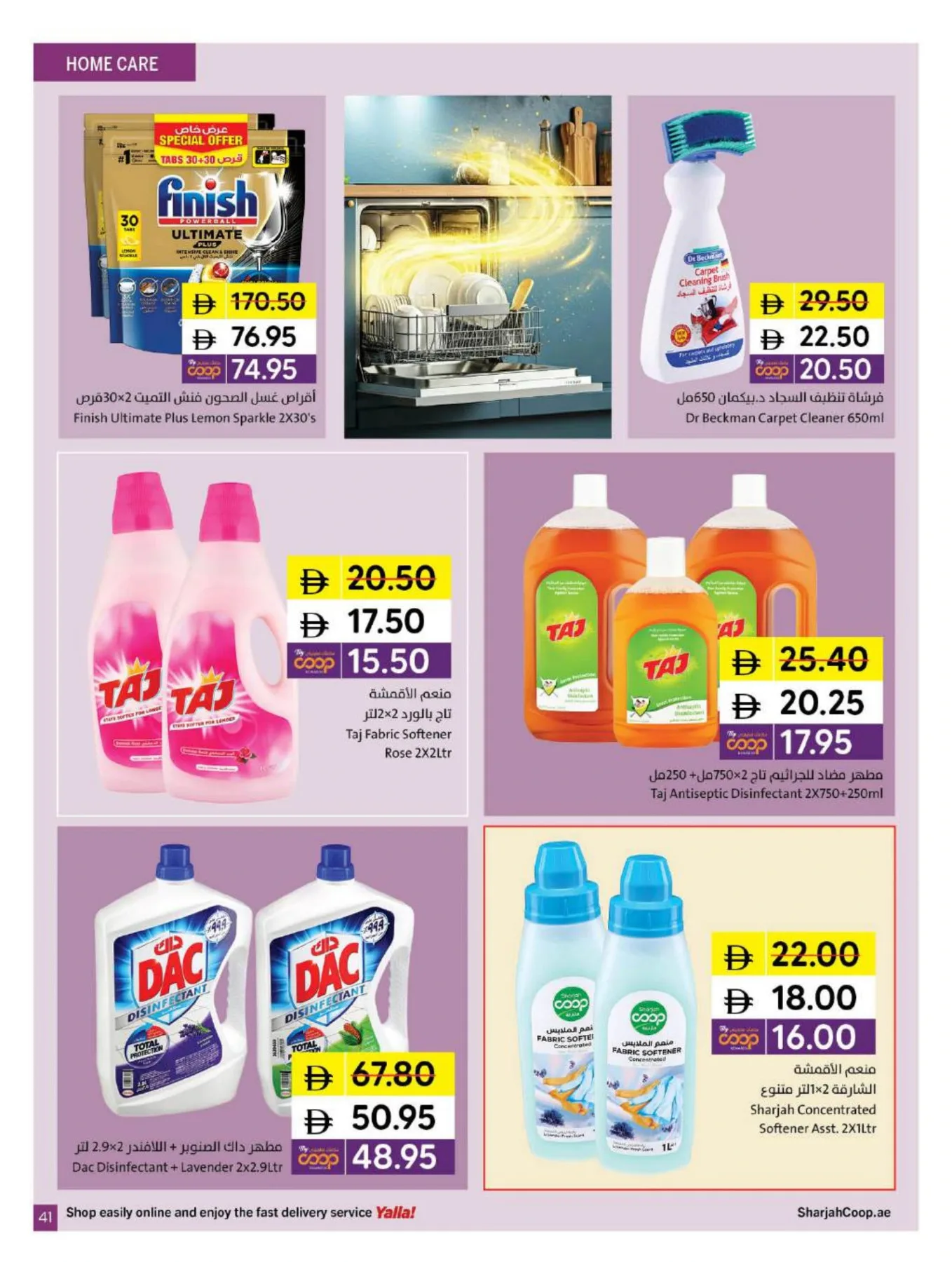 Chill With The World Cup At Sharjah Coop from Sharjah Cooperative Society until 14th June - Sharjah Cooperative Society UAE Offers & Promotions — page 41