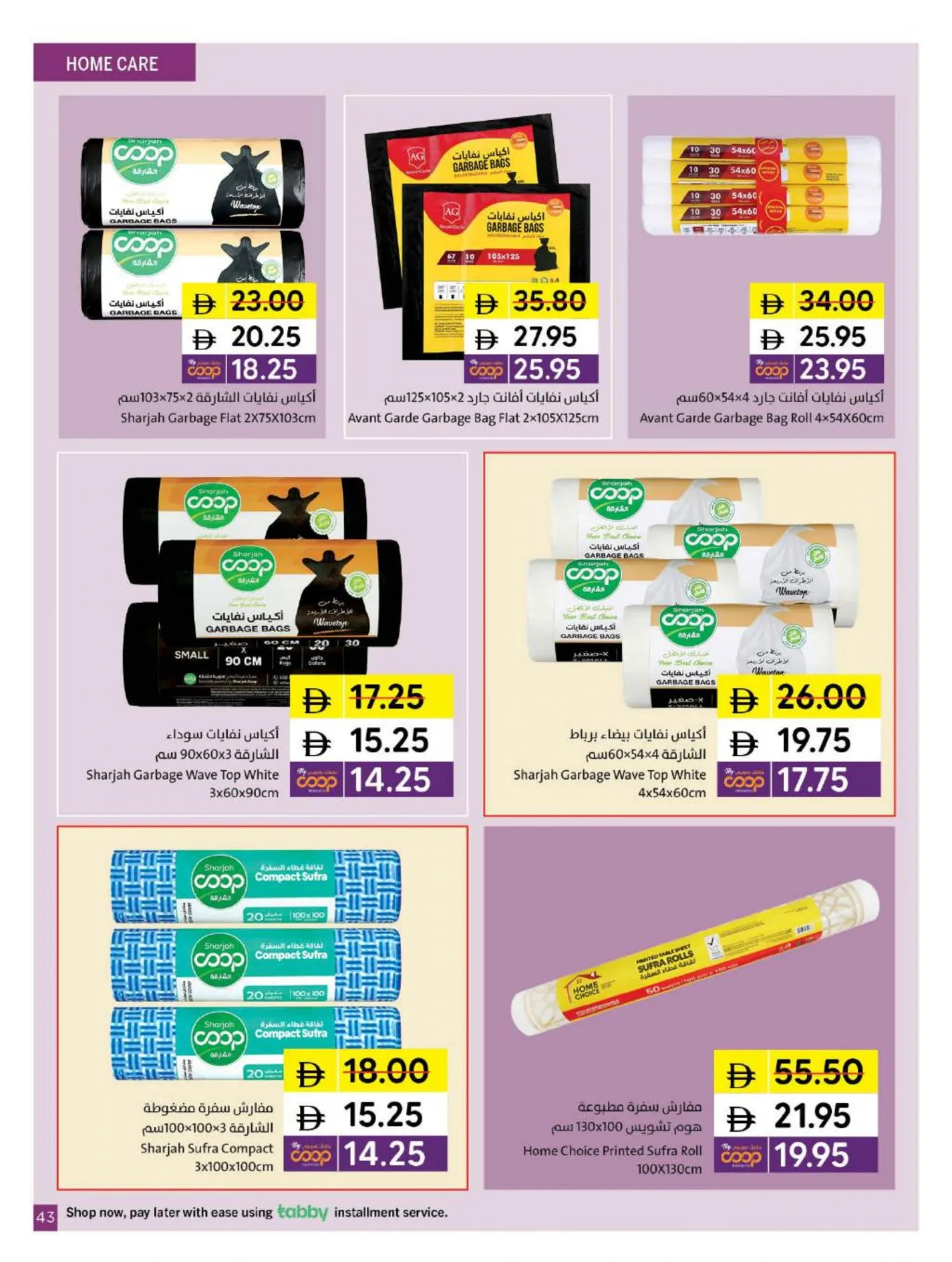 Chill With The World Cup At Sharjah Coop from Sharjah Cooperative Society until 14th June - Sharjah Cooperative Society UAE Offers & Promotions — page 43