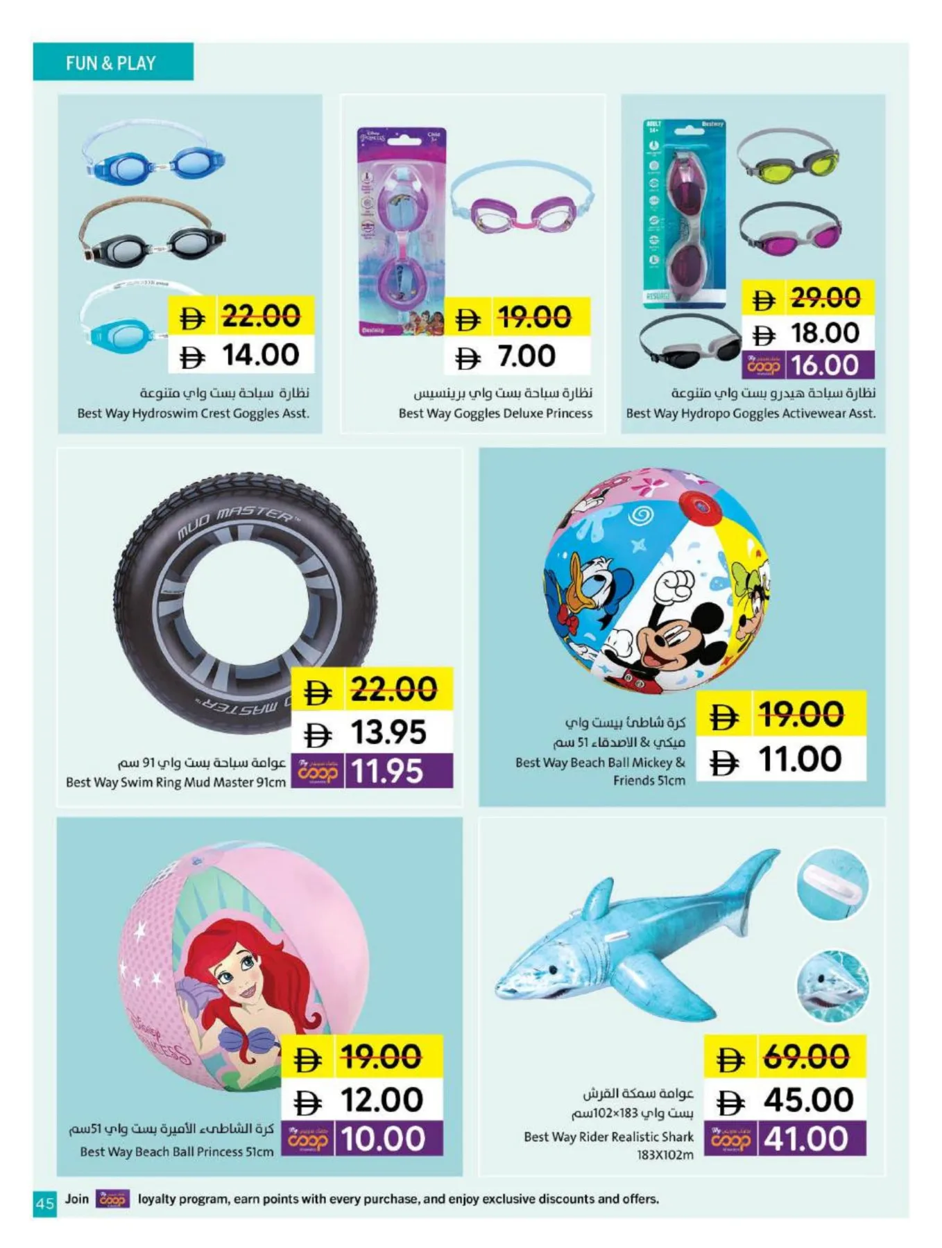 Chill With The World Cup At Sharjah Coop from Sharjah Cooperative Society until 14th June - Sharjah Cooperative Society UAE Offers & Promotions — page 45