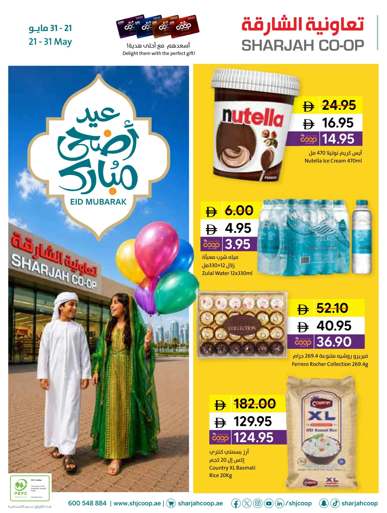 Eid Adha Mubarak Offers from Sharjah Cooperative Society until 31st May - Sharjah Cooperative Society UAE Offers & Promotions catalogue cover