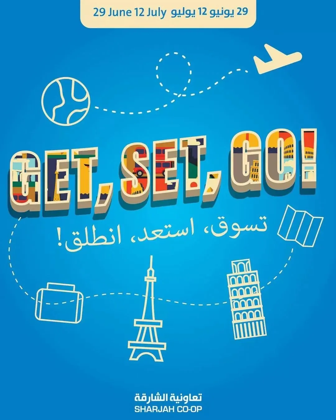 عروض خاصة من جمعية الشارقة التعاونية حتي 12 يوليو - عروض وتخفيضات جمعية الشارقة التعاونية الإمارات