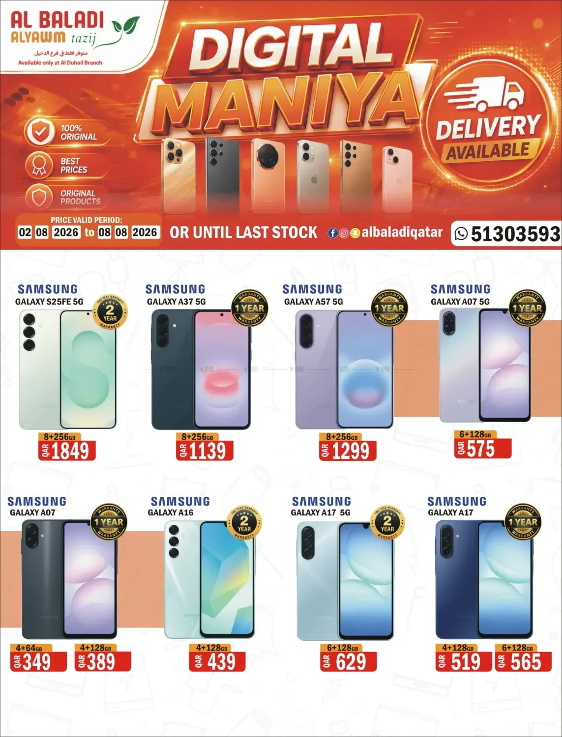 Digital Maniya - Al Duhail from Souq Al Baladi until 8th August - Souq Al Baladi Qatar Offers & Promotions catalogue cover