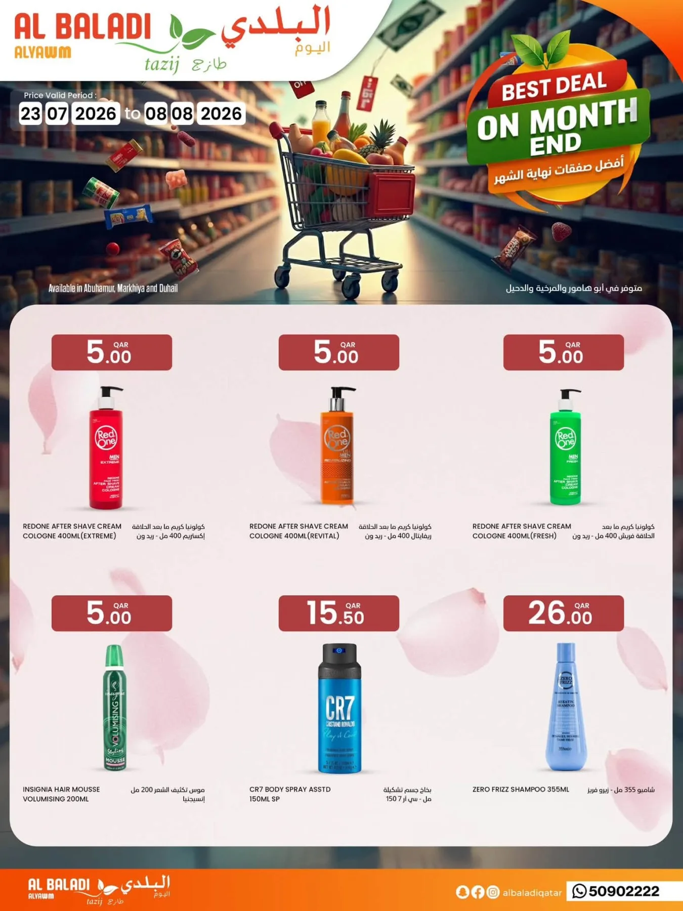 Month End Best Deals from Souq Al Baladi until 8th August - Souq Al Baladi Qatar Offers & Promotions catalogue cover