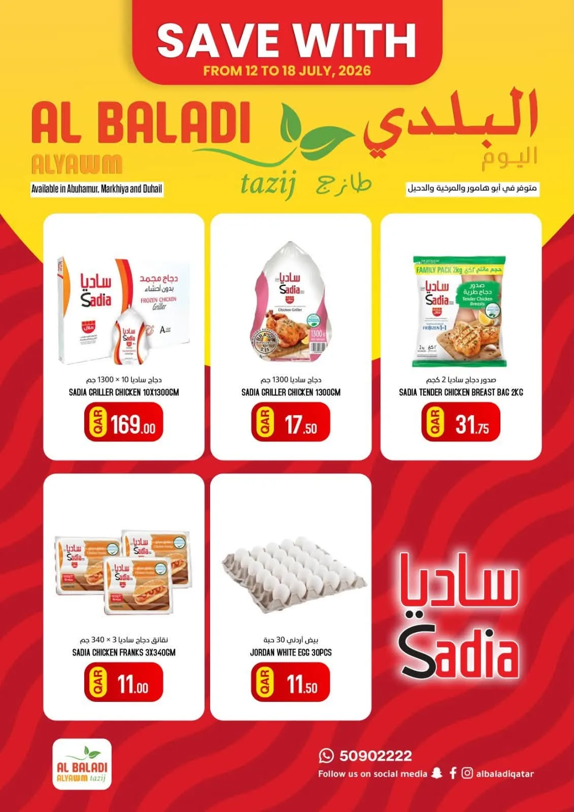 Savings Offers from Souq Al Baladi until 18th July - Souq Al Baladi Qatar Offers & Promotions catalogue cover