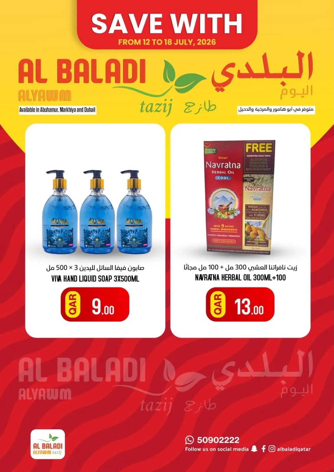 Savings Offers from Souq Al Baladi until 18th July - Souq Al Baladi Qatar Offers & Promotions — page 9