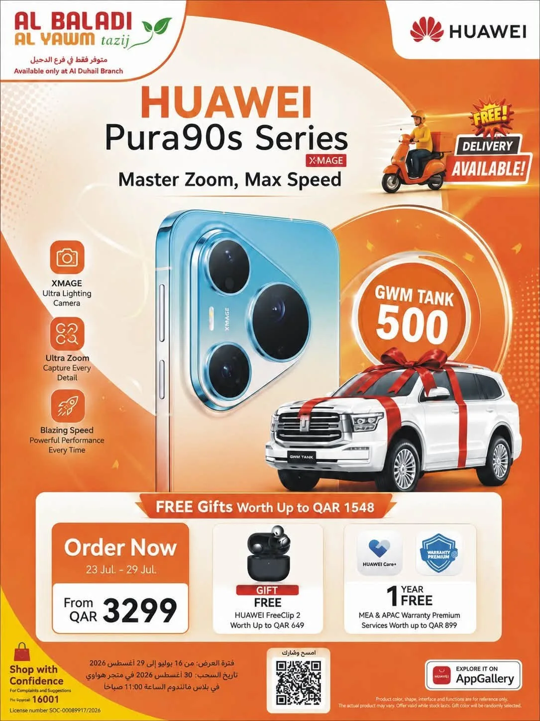 Special Offers - Al Duhail from Souq Al Baladi until 29th August - Souq Al Baladi Qatar Offers & Promotions catalogue cover