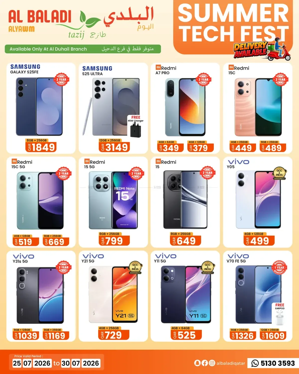 Summer Tech Fest - Al Duhail from Souq Al Baladi until 30th July - Souq Al Baladi Qatar Offers & Promotions catalogue cover