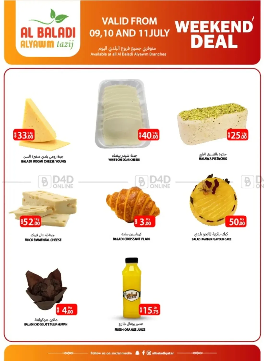 Super Weekend Savings Deals from Souq Al Baladi until 11th July - Souq Al Baladi Qatar Offers & Promotions catalogue cover