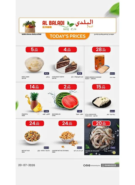 Today's Prices Deals from Souq Al Baladi until 20th July - Souq Al Baladi Qatar Offers & Promotions catalogue cover