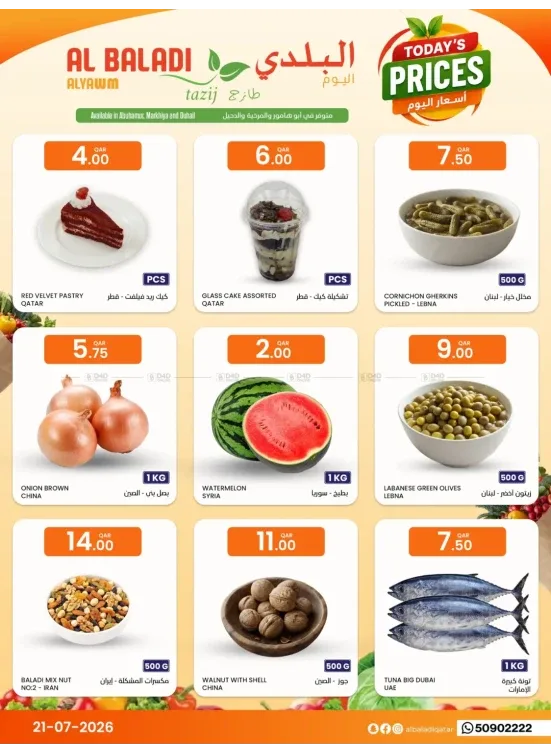 Today's Prices Deals from Souq Al Baladi until 21st July - Souq Al Baladi Qatar Offers & Promotions catalogue cover