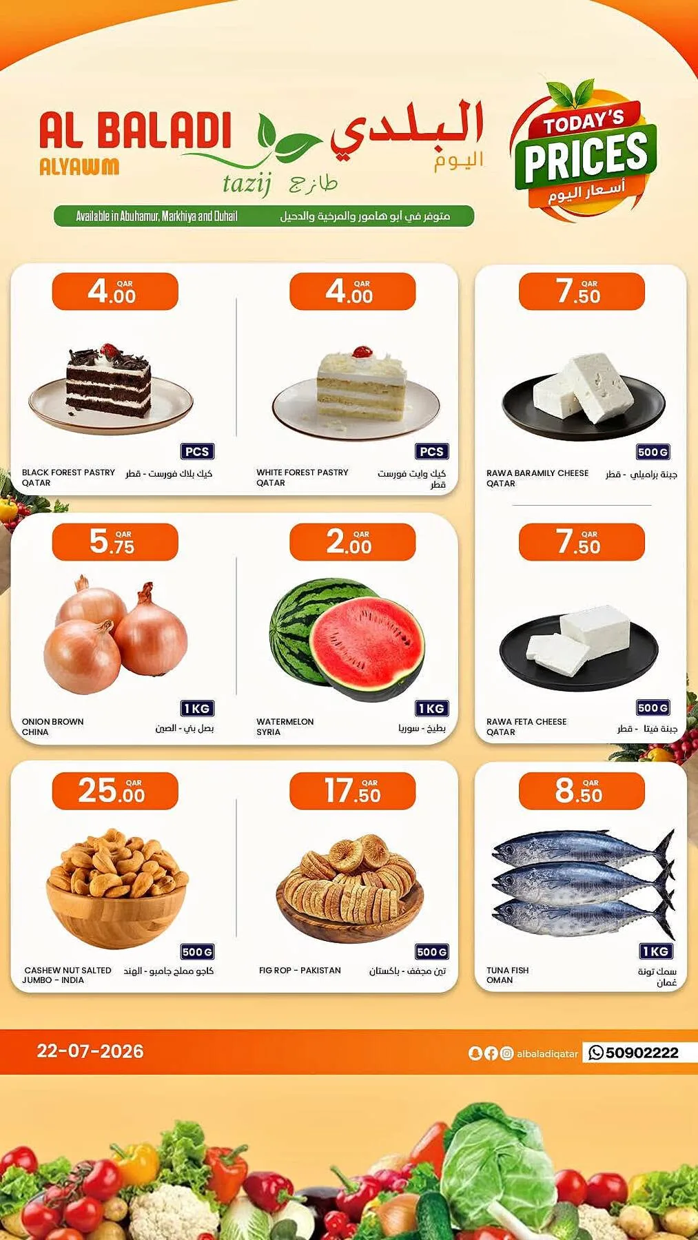 عروض أسعار اليوم من السوق البلدي حتي 22 يوليو - عروض وتخفيضات السوق البلدي قطر — page 2