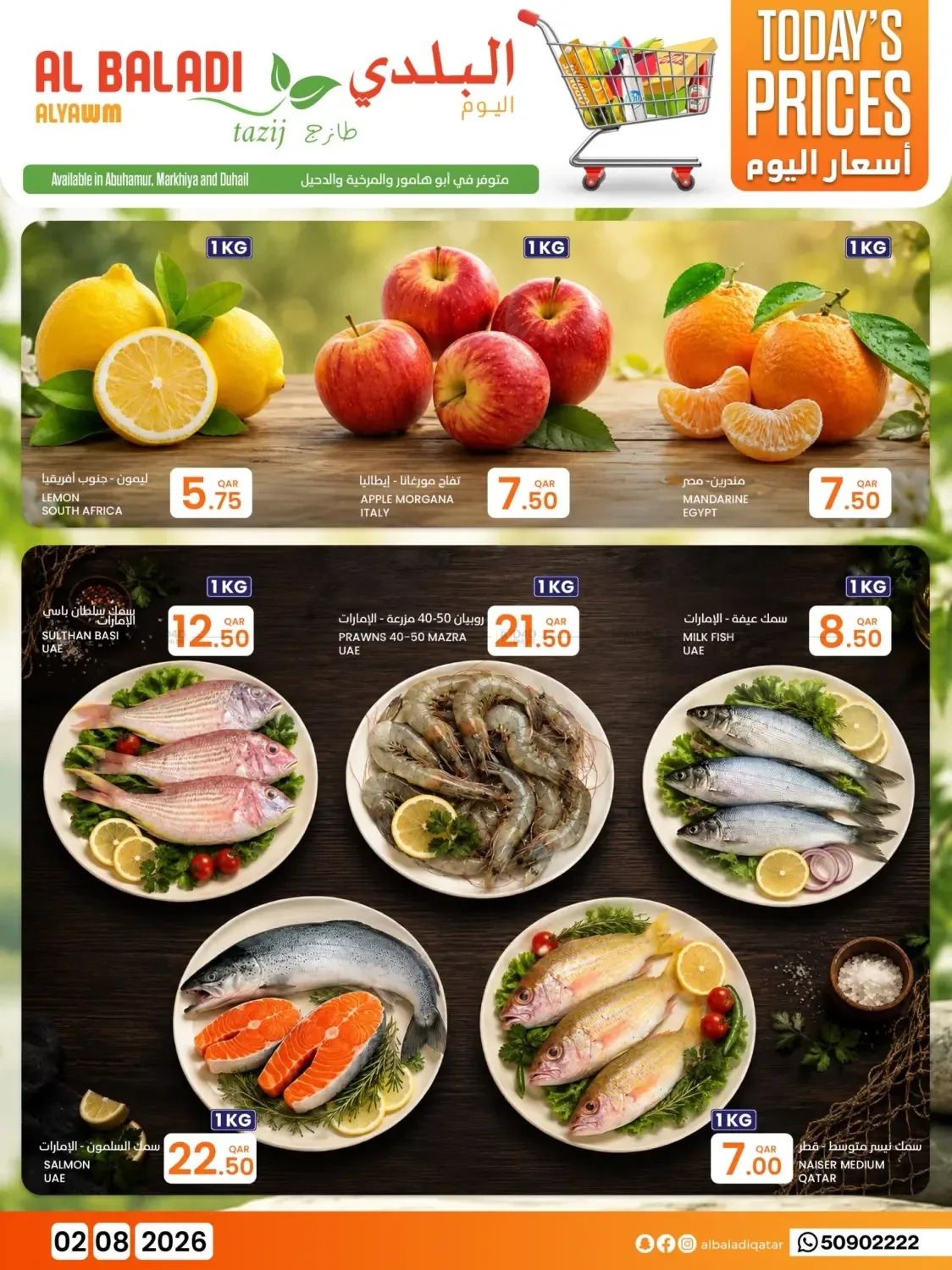 Today's Prices Deals from Souq Al Baladi until 2nd August - Souq Al Baladi Qatar Offers & Promotions catalogue cover
