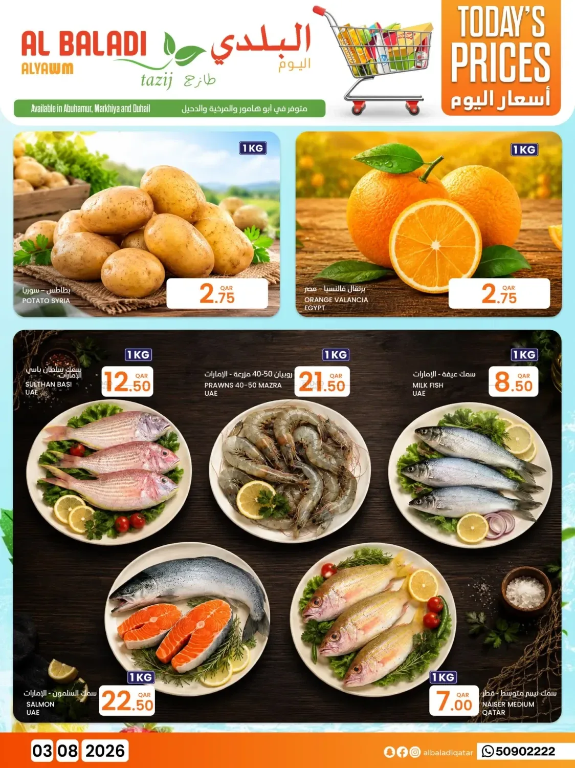 Today's Prices Deals from Souq Al Baladi until 3rd August - Souq Al Baladi Qatar Offers & Promotions catalogue cover
