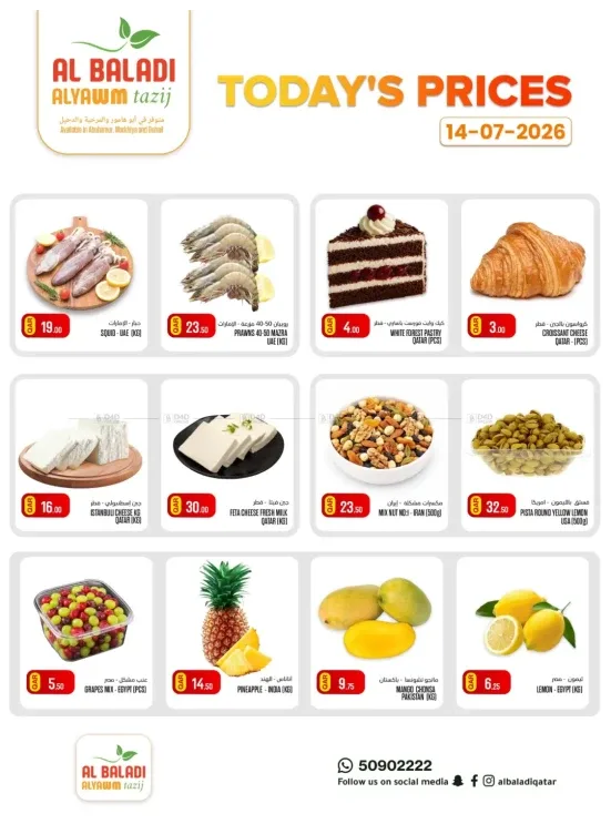 Today's Prices Deals from Souq Al Baladi until 14th July - Souq Al Baladi Qatar Offers & Promotions catalogue cover