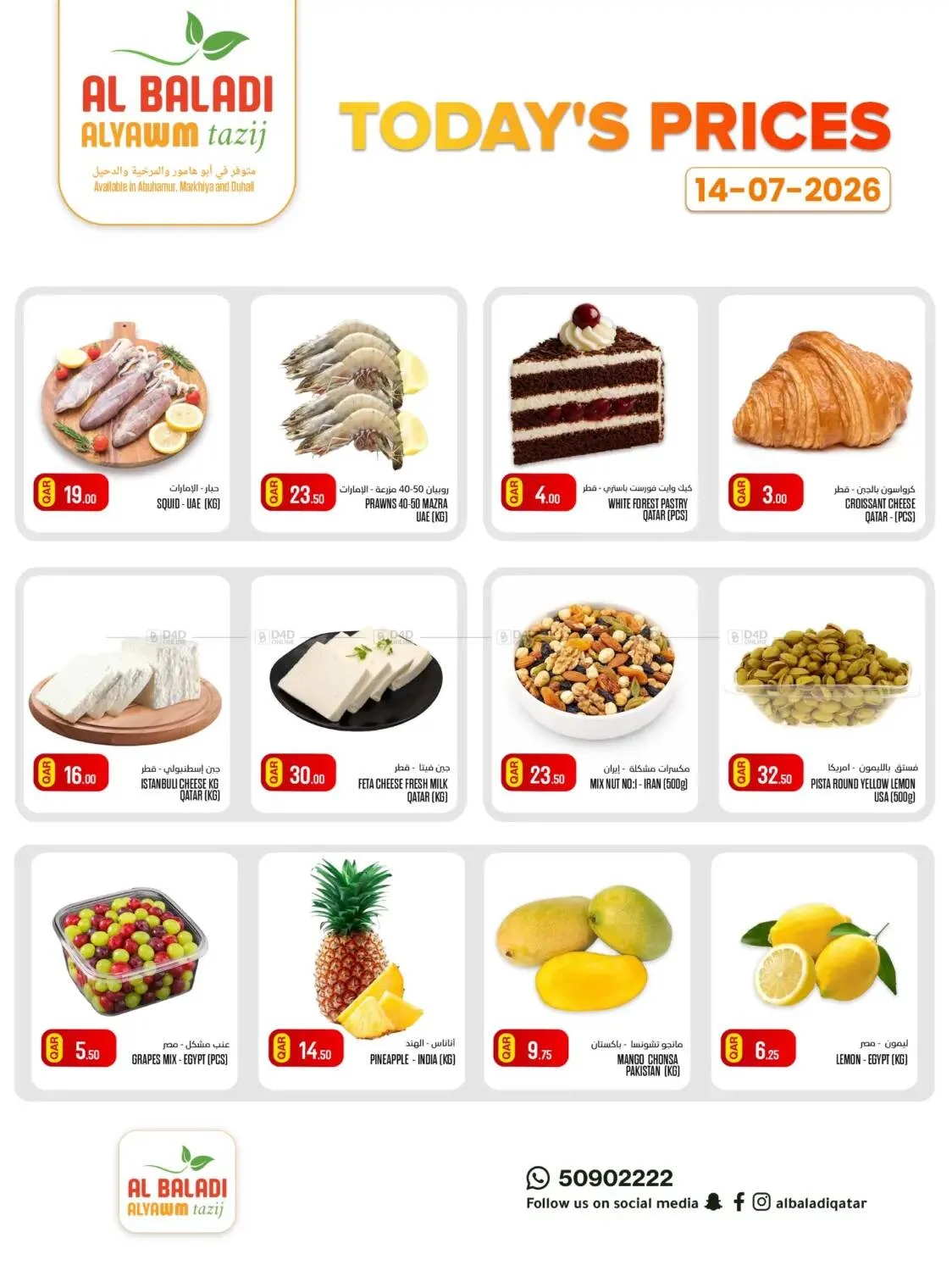 Today's Prices Deals from Souq Al Baladi until 14th July - Souq Al Baladi Qatar Offers & Promotions — page 2