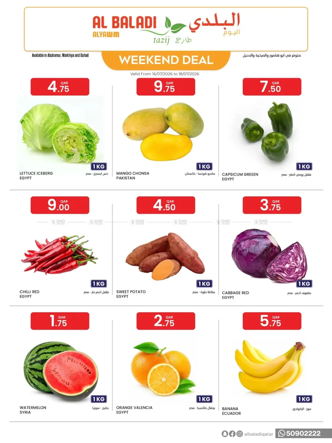 Weekend Deals from Souq Al Baladi until 18th July - Souq Al Baladi Qatar Offers & Promotions — page 2