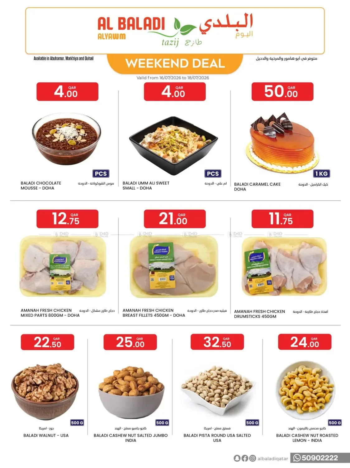 Weekend Deals from Souq Al Baladi until 18th July - Souq Al Baladi Qatar Offers & Promotions — page 3