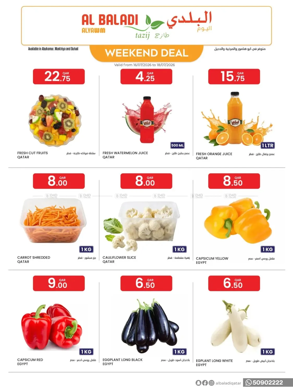 Weekend Deals from Souq Al Baladi until 18th July - Souq Al Baladi Qatar Offers & Promotions — page 5