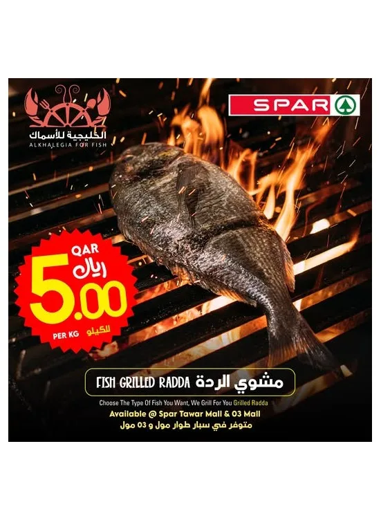 Fish Grilled Radda - Tawar Mall & 03 Mall from SPAR until 22nd July - SPAR Qatar Offers & Promotions catalogue cover