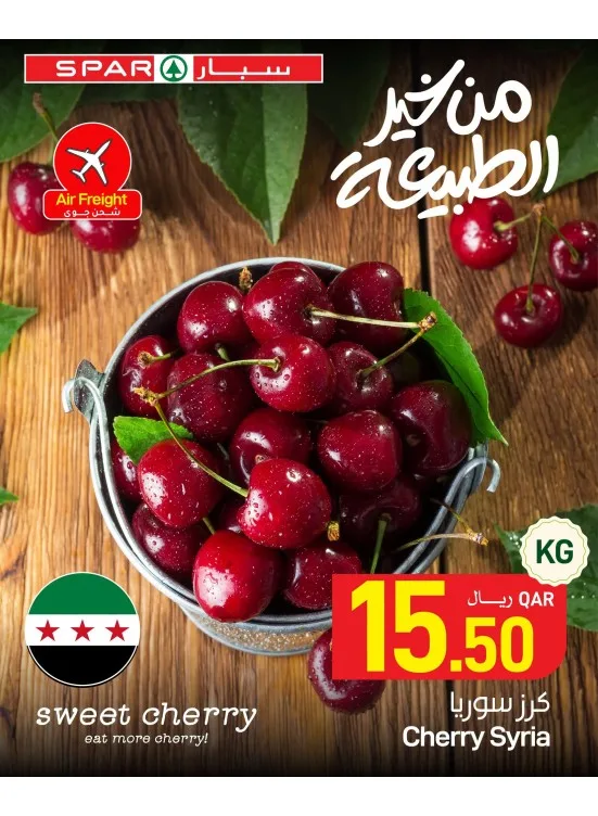 Fresh Deals from SPAR until 25th July - SPAR Qatar Offers & Promotions catalogue cover
