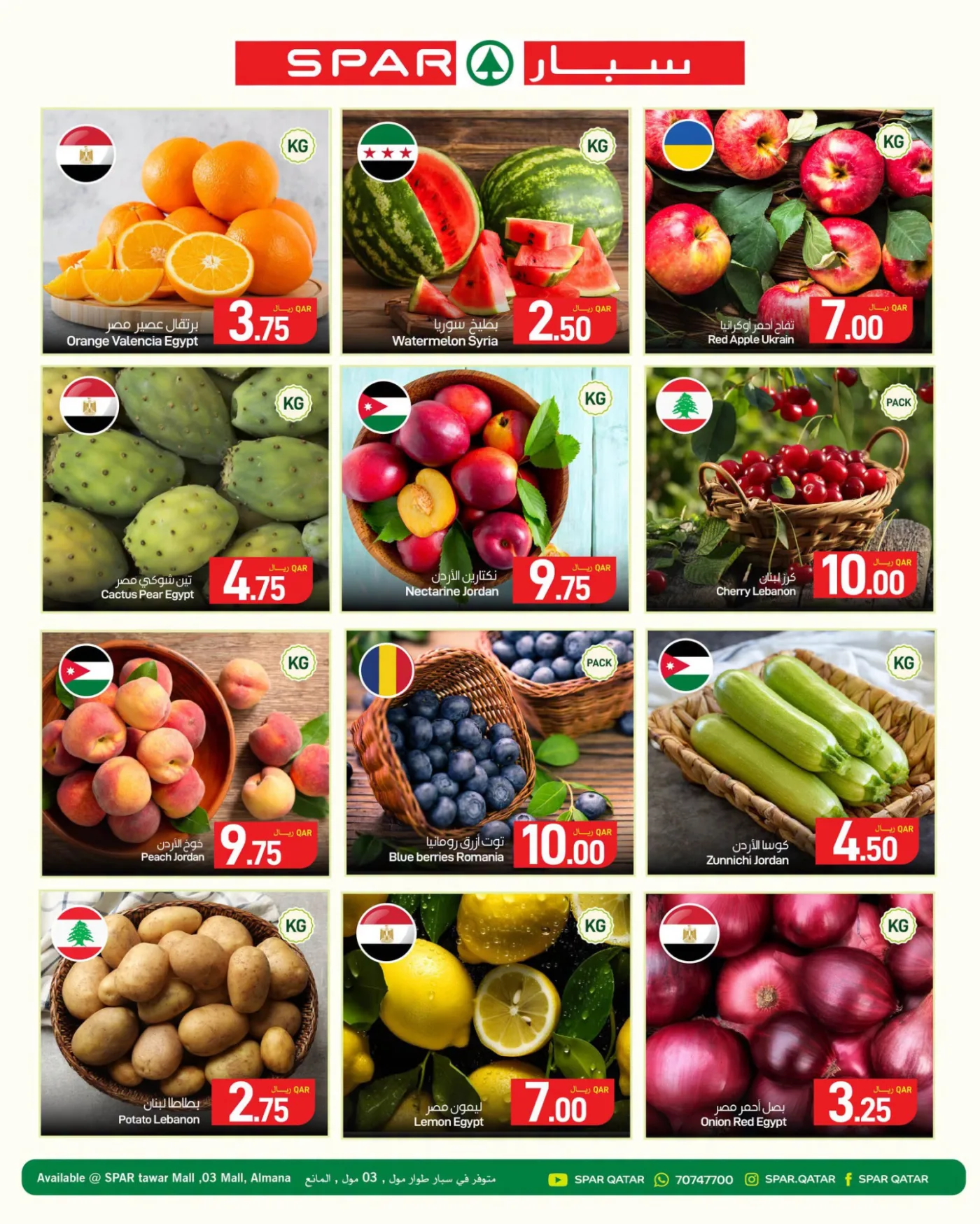 Fresh Deals - Tawar Mall, 03 Mall & Al Mana from SPAR until 25th July - SPAR Qatar Offers & Promotions catalogue cover