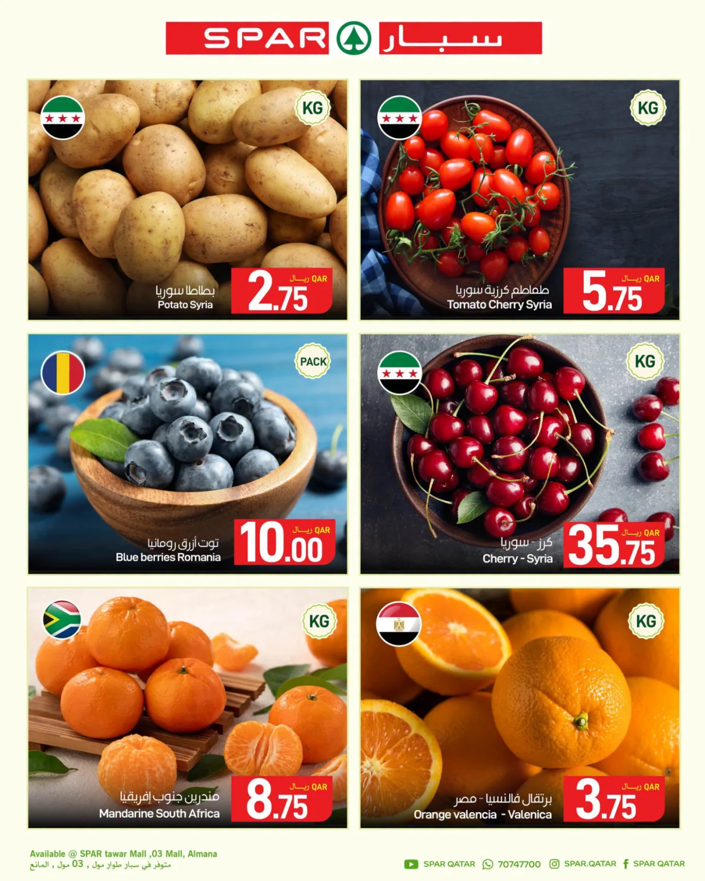Fresh Deals - Tawar Mall, 03 Mall & Al Mana from SPAR until 28th July - SPAR Qatar Offers & Promotions catalogue cover