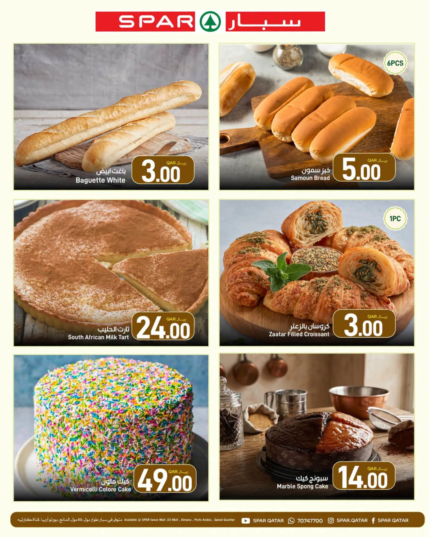 Fresh Deals - Tawar Mall, 03 Mall & Al Mana from SPAR until 28th July - SPAR Qatar Offers & Promotions — page 5